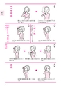わたしたちの手話 学習辞典Ⅰ