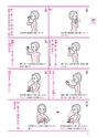 わたしたちの手話 学習辞典Ⅰ