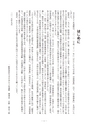 わたしたちの手話 学習辞典Ⅰ