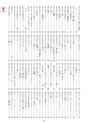 わたしたちの手話 学習辞典Ⅰ