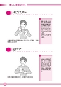 新しい手話2015立ち読み