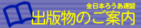 出版物のご案内