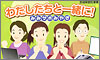 みみサポみやぎ