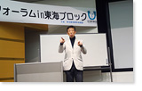 手話言語法（仮称）フォーラム in 東海