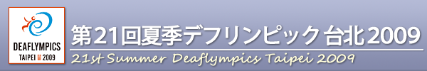 21st Summer Deaflympics Taipei 2009