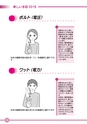 新しい手話2016立ち読みweb用