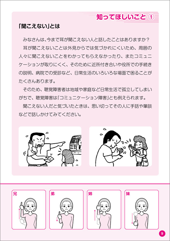 【当店限定販売】 わたしたちの手話 学習辞典 全日本ろうあ連盟出版局 afb asakusa.sub.jp