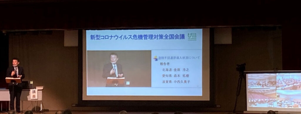 埼玉会場　司会　倉野理事が進行。