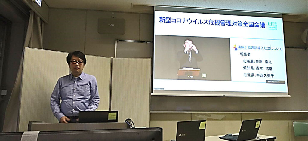 北海道会場 報告者 金原氏が待機。