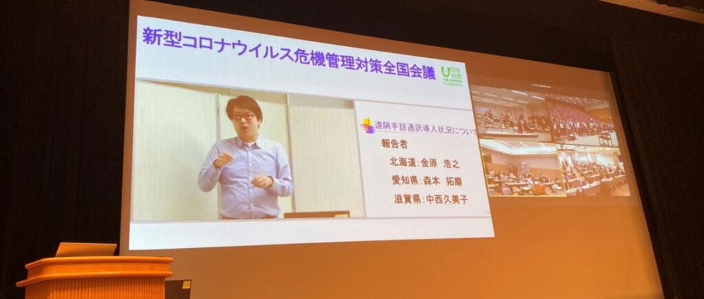 京都会場で 北海道・金原氏の報告を聞く