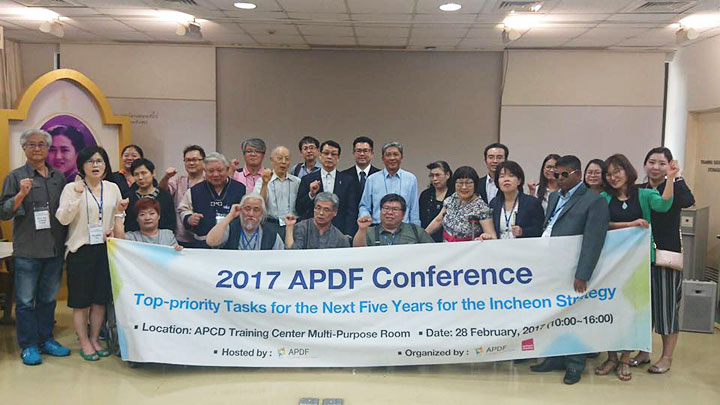 2017アジア太平洋障害フォーラム会議の参加者の皆様