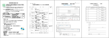 チラシ・カリキュラム・申込書