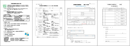 チラシ・カリキュラム・申込書