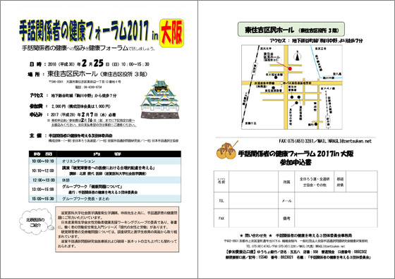 開催案内・申込書