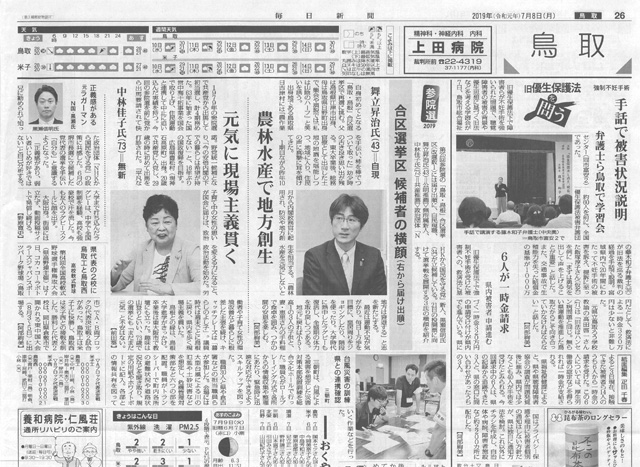 毎日新聞