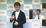 緊急記者会見