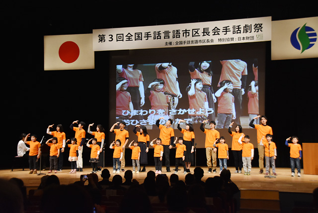 明倫保育所の児童と皇學館大学手話部の学生の皆さん