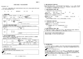 請求書記載例