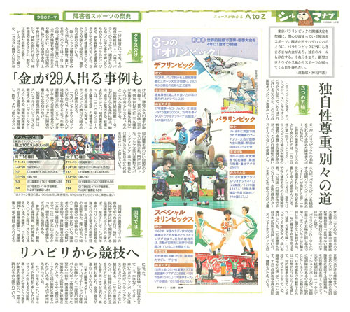 東京新聞 2020年5月11日付朝刊