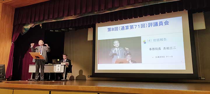事務局長