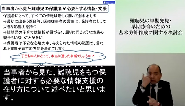 難聴児支援基本方針検討会①