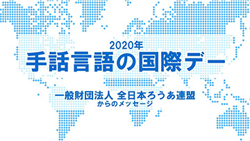 2020年度