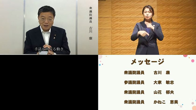 衆議院議員　古川　康　氏