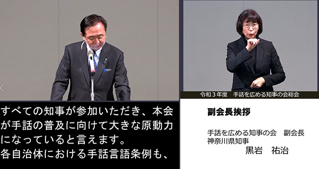 黒岩祐治 神奈川県知事