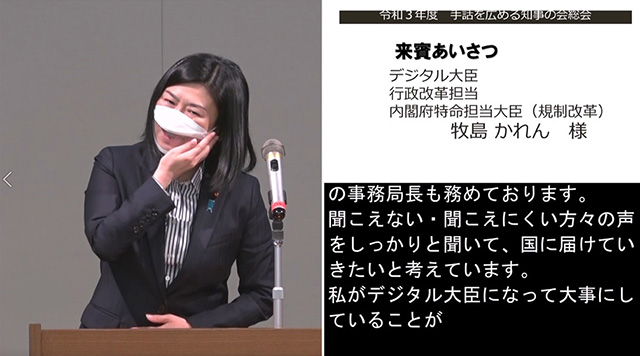 牧島かれん（デジタル大臣、行政改革担当、内閣府特命担当大臣（規制改革））