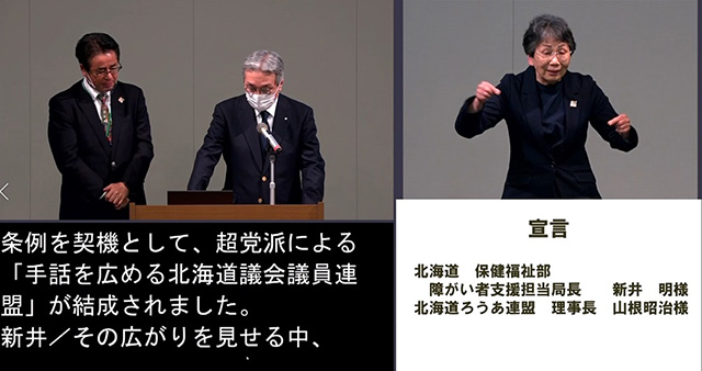 新井明氏・山根昭治氏