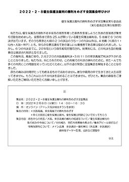 呼びかけ文
