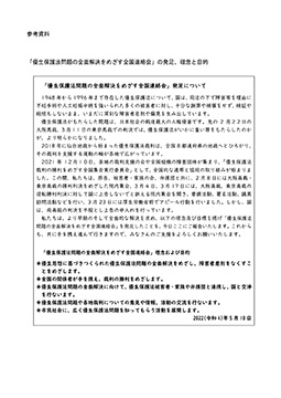 開催要項