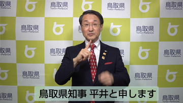 「手話を広める知事の会」会長