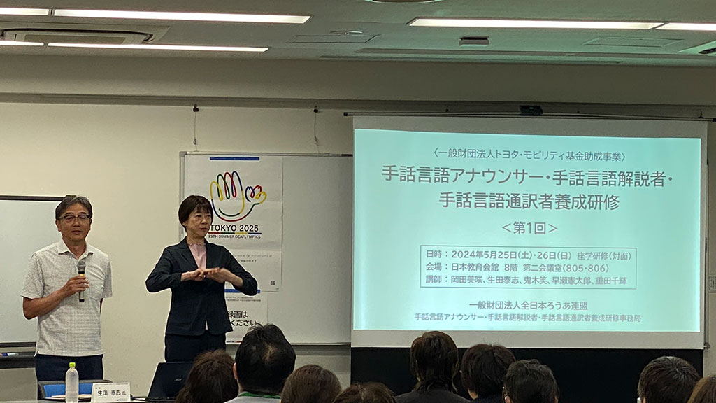 生田泰志先生（大阪教育大学教授・スポーツアナリスト）