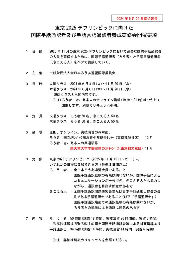 要項