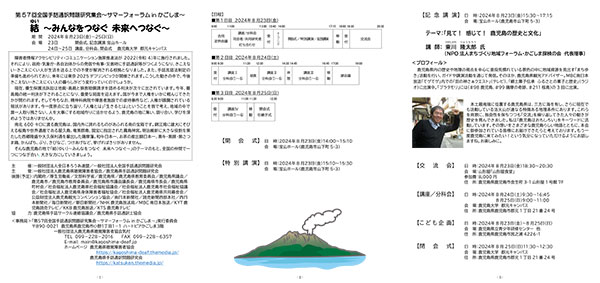 開催案内