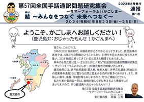 速報　第１号