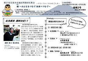 速報　第２号