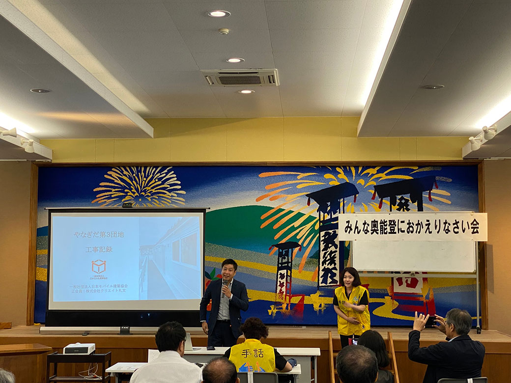 入居式の様子