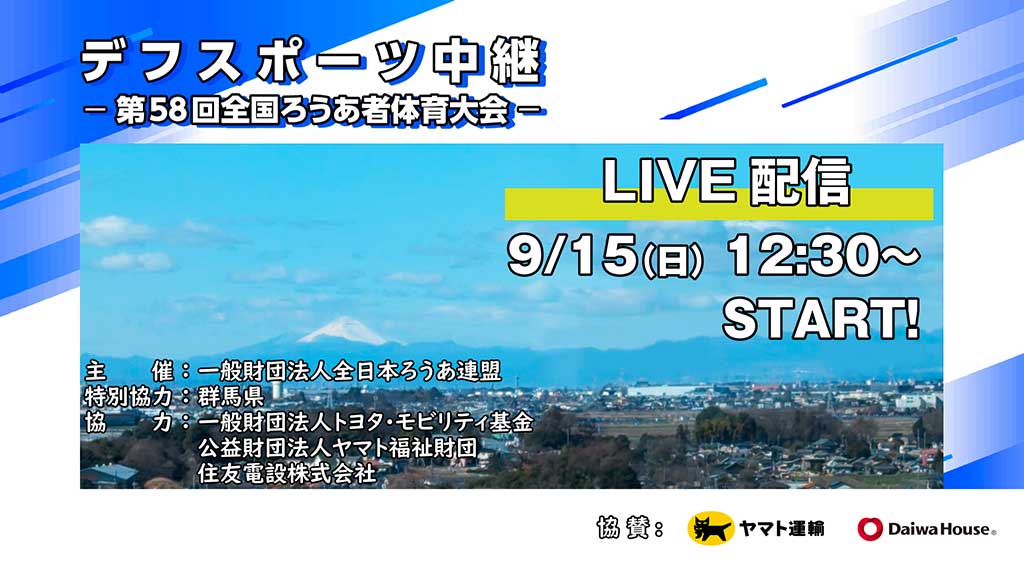 中継サムネイル