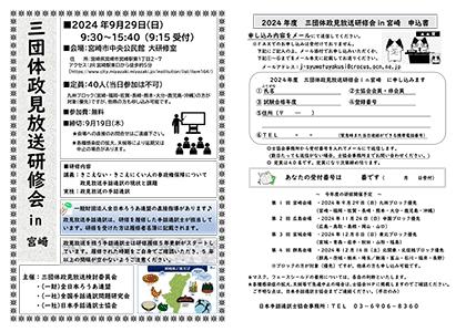 チラシ・申込書