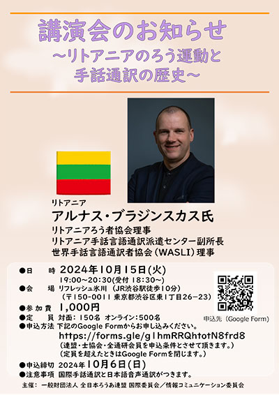 案内ビラ