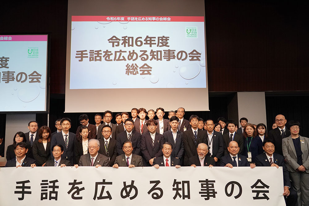 知事の会記念撮影