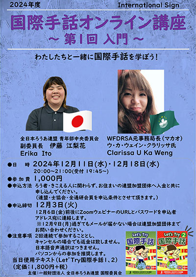 案内ビラ