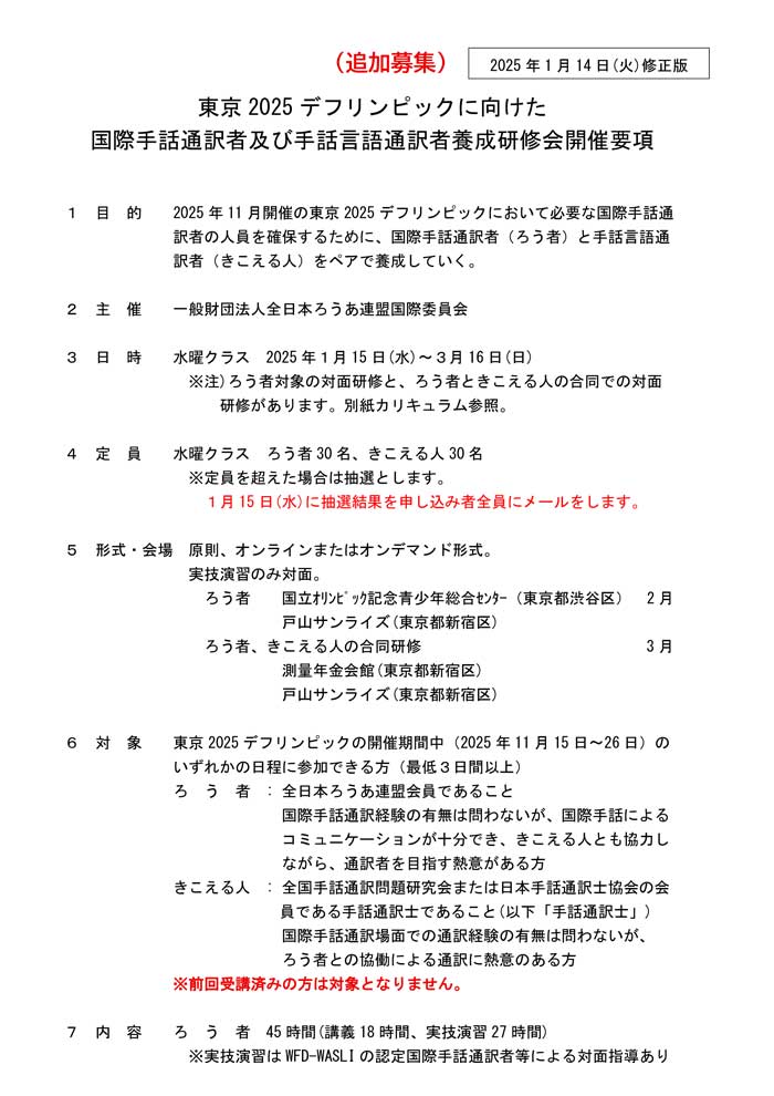 要項