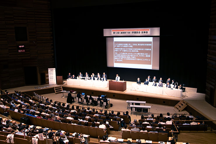 和歌山城ホール・大ホールにて開催された評議員会