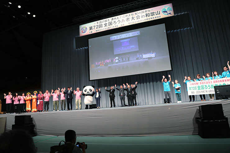 来年は岩手県で開催です