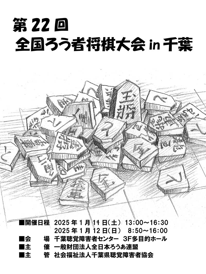 案内書・申込書