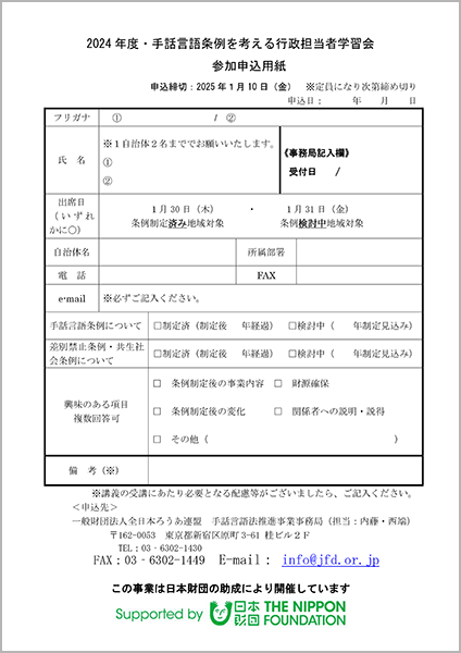 申込書