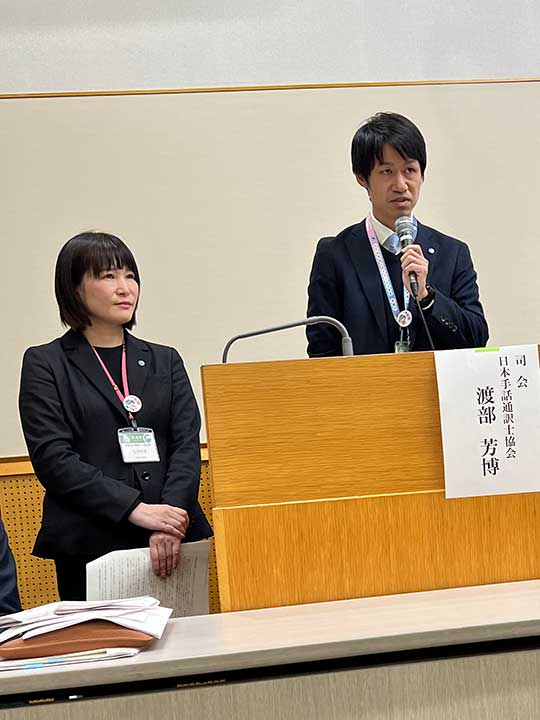 中山孝子氏 須内良昭氏